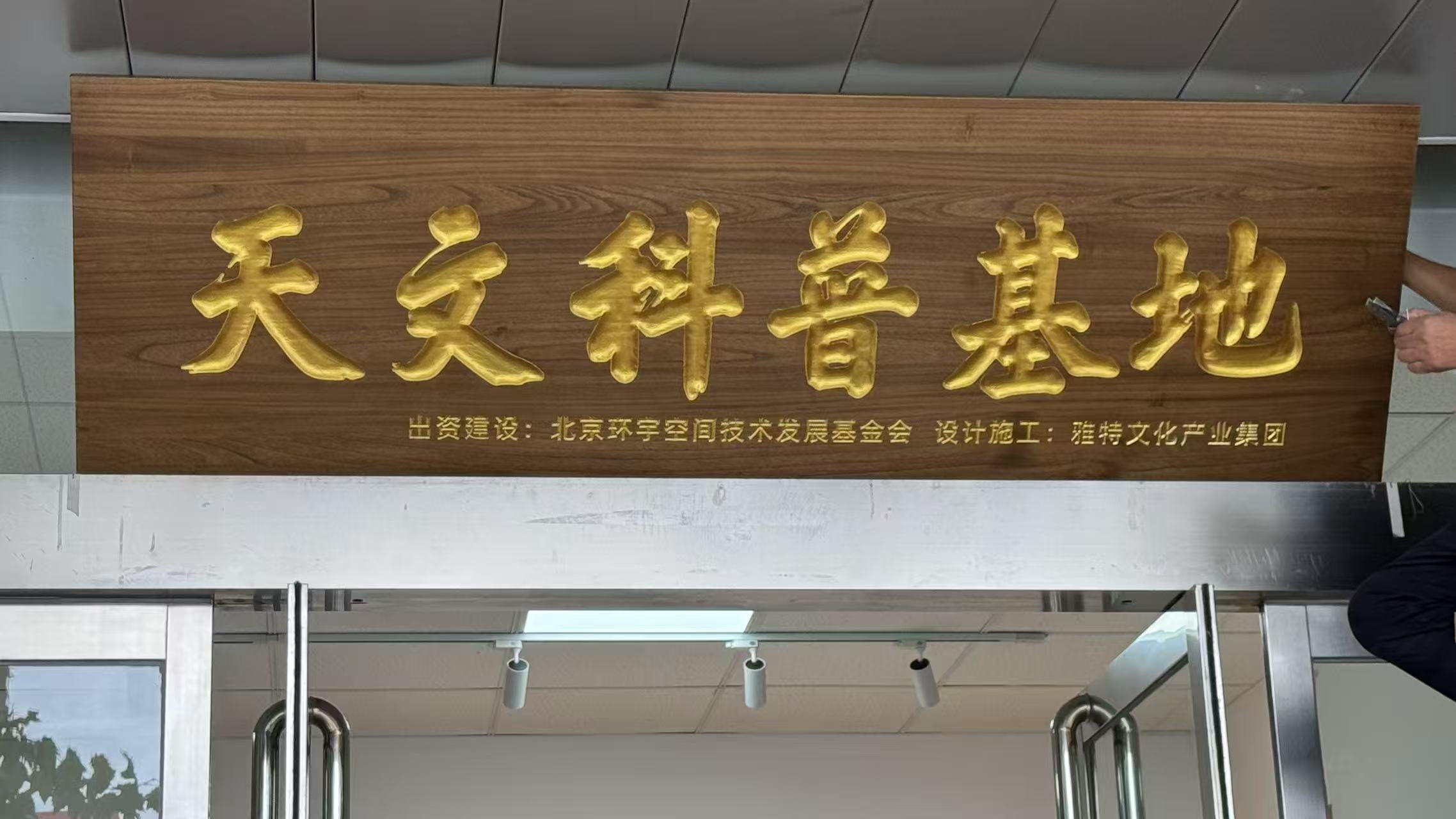 微信图片_20260910063012_21_48